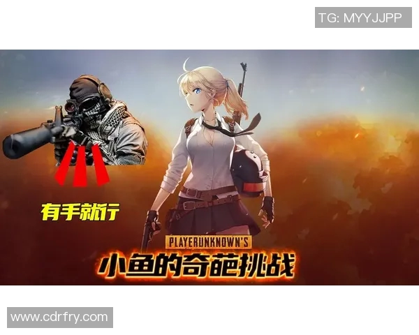 对话陈静：探索和平精英背后的成长与挑战之路