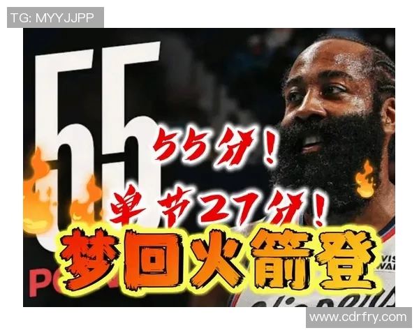 火箭主场大胜鹈鹕,哈登独得36分,震撼全场