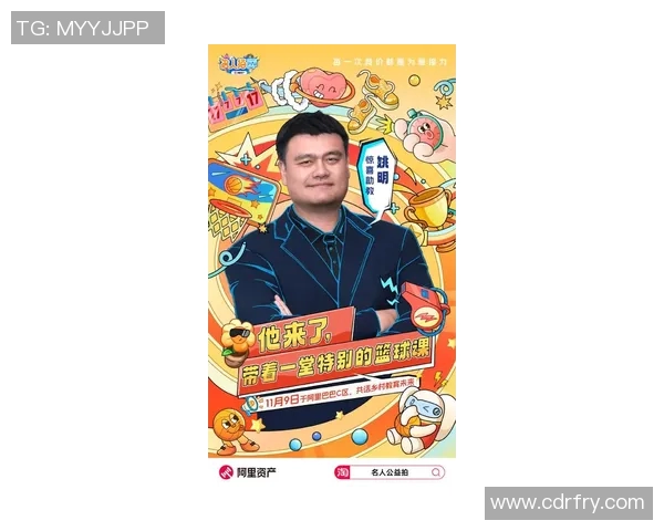 球队有意引进姚明助力重建计划提升整体实力与竞争力